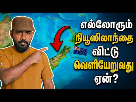 Why Everyone is Leaving New Zealand?- Explained in Tamil - Bharathi Thambi - BT Reports