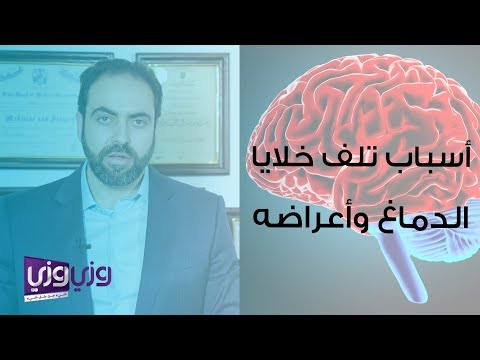 فيديو: ماذا يعني خلل التنسج الأديم الظاهر؟