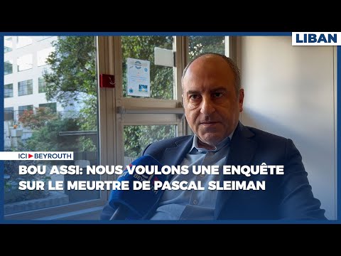 Bou Assi: Nous voulons une enquête sur le meurtre de Pascal Sleiman