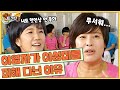 오해투데이 전설적인 선배 이성미를 이영자가 피해 다닌 이유 ㅋㅋㅋㅋ 김영철 송은이 이영자 이성미 1편 L KBS 090917 방송