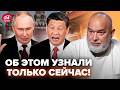 ШЕЙТЕЛЬМАН: Не поверите, что Путин и Си ТАЙНО ПРОВЕРНУЛИ за спиной Украины! Всплыл СРОЧНЫЙ инсайд