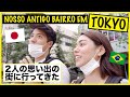 Nosso antigo bairro em Tokyo, Japão.