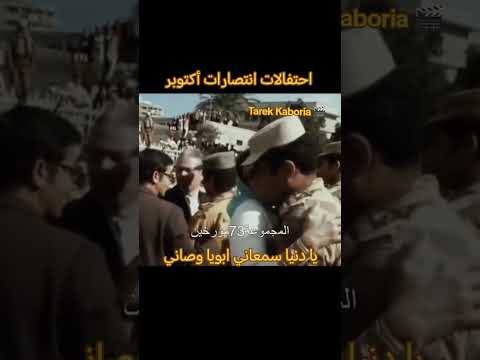 يا دنيا سمعاني ابويا وصاني الفنان عبدة العثملي الاسماعيلية تراث المدينة السمسمية ترند تيك توك