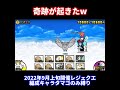 【名場面切り抜き】レジェンドクエストで超スーパープレイを決めてしまう男 【にゃんこ大戦争】#shorts