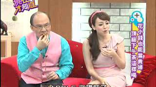 【現在才知道】20120810花小錢也能當貴婦! part 2