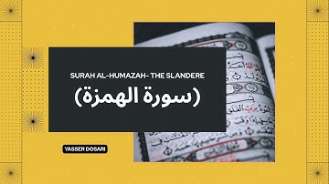 Surah Al-Humazah-The Slanderer-(سورة الهمزة)