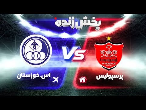 پخش زنده بازی پرسپولیس و استقلال خوزستان لیگ برتر ایران امروز