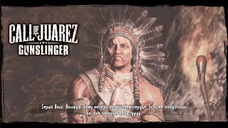 HARD Прохождение Call of Juarez: Gunslinger #7