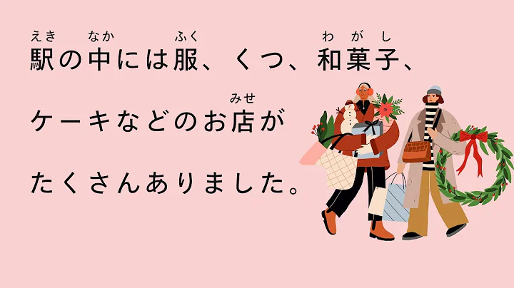 [N5 - N4] 25-minute SIMPLE Japanese listening | Daily life | What did I do yesterday?