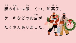 [N5 - N4] 25-minute SIMPLE Japanese listening | Daily life | What did I do yesterday?