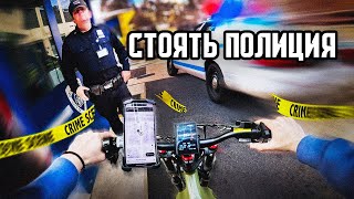 Работаю курьером в Нью-Йорке. Нарвался на полицию