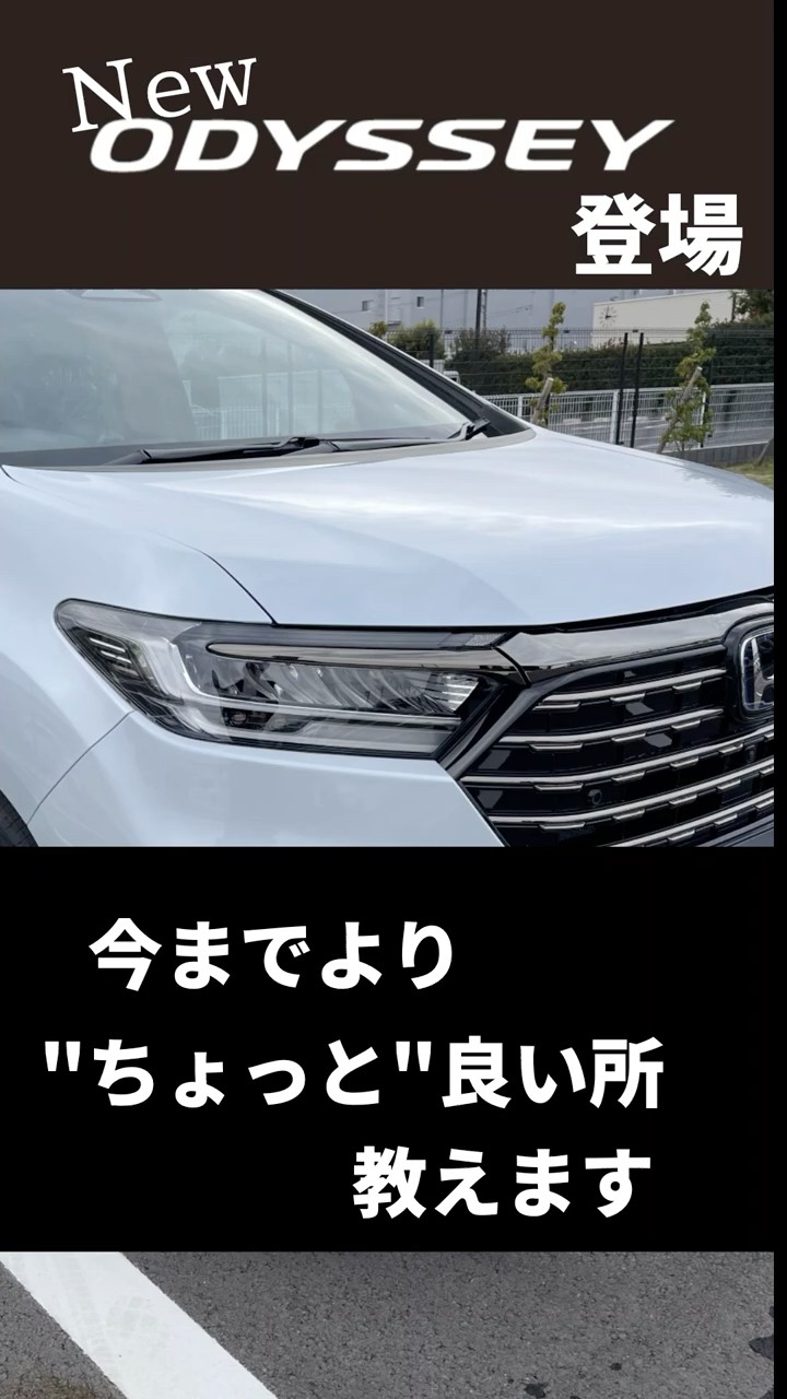 New ODYSSEYが登場！ #shorts - YouTube