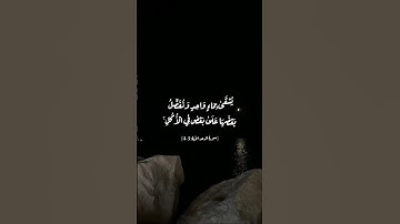 #سورة_الرعد القارئ #سعود_الشريم