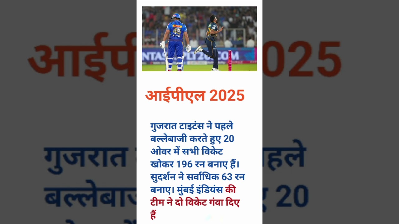 IPL 2025 LIVE GT vs MI 