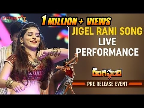 Jigel Rani Song Live Performance | Rangasthalam Pre Release Event | Ram Charan | Samantha | Aadhi