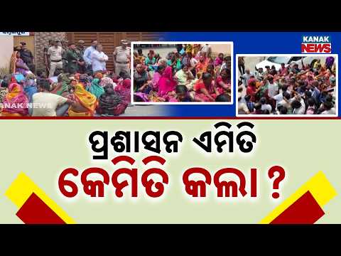Sambalpur Displacement Row | Families Allege Forced Eviction Without Rehabilitation