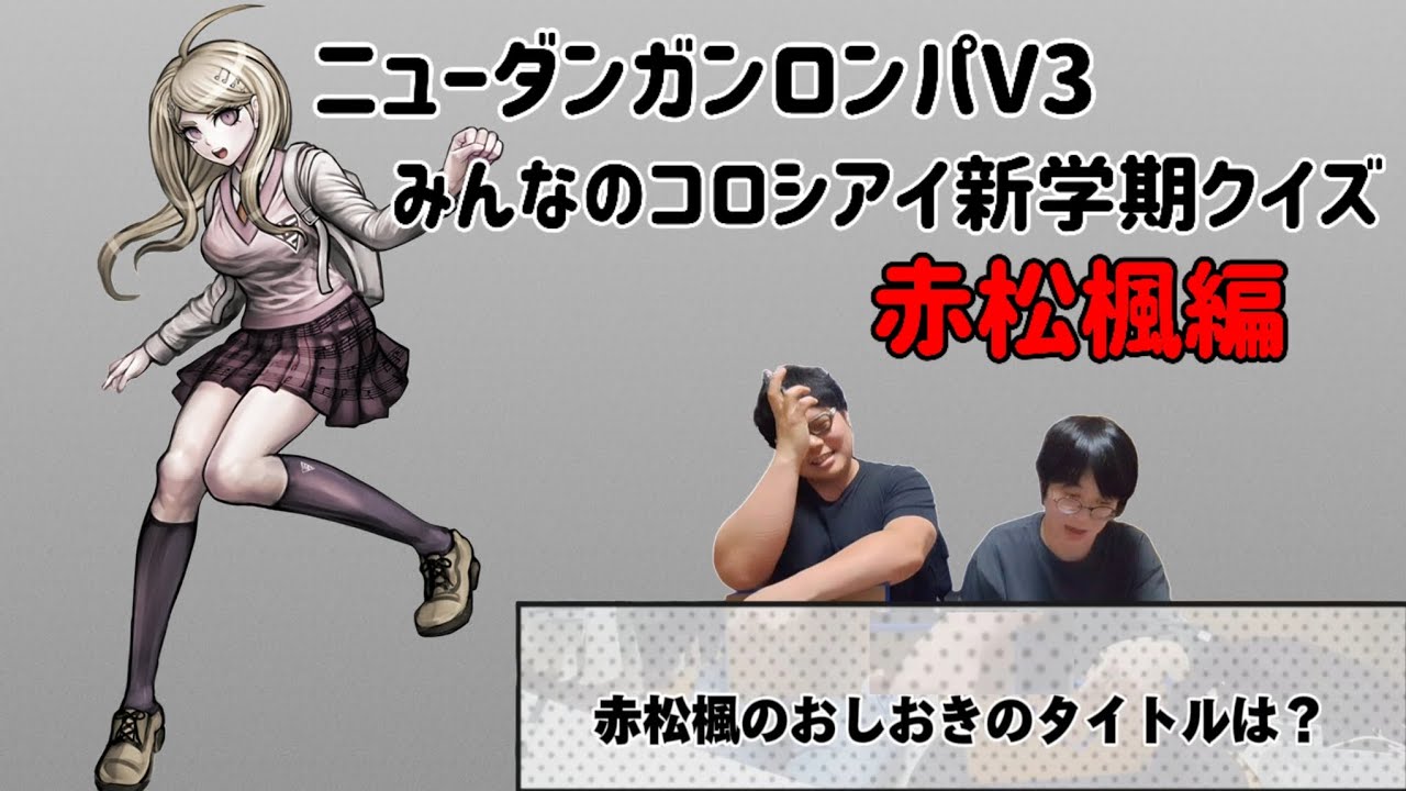 ニューダンガンロンパV3 みんなのコロシアイ新学期 北米版限定 ピンズ 赤松楓 ニューダンガンロンパV3 みんなのコロシアイ新学期 北米版限定