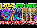 【ドラクエウォーク】魔王の地図Lv99オルゴデミーラ