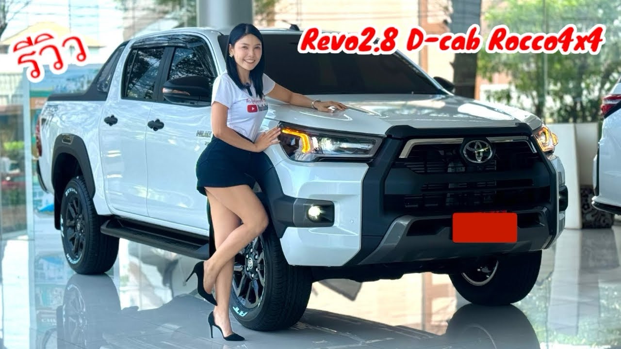 รีวิวRevo2.8 D-cab Rocco4x4 2025 พร้อมโปรโมชั่นดอกเบี้ยพิเศษ