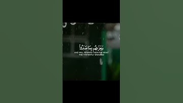 وجزاهم بما صبروا جنّة وحريرا تلاوة عطرة اسلام صبحي سورة الانسان