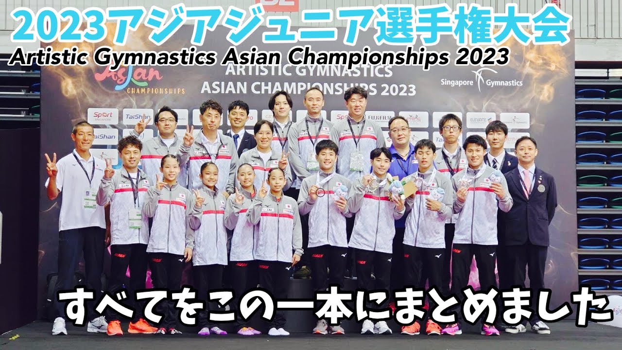 Artistic Gymnastics Asian Championships 2023 movie