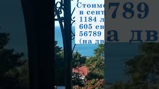 Стоимость жизни в Болгарии на двоих: сентябрь 2025