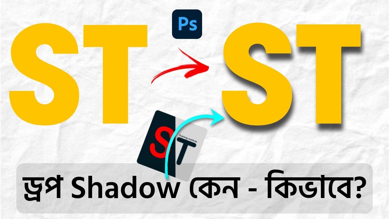 Layer Style Drop Shadow PS || ST Training Institute - YouTube