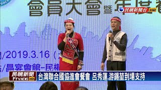 爭取WHO健走活動 台WHO宣達團前進日內瓦－民視新聞