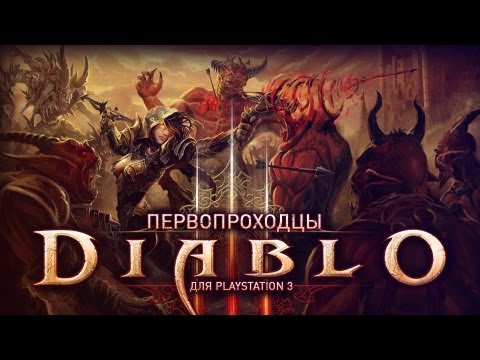 Video: Blizzard Att Göra Diablo III För PS3?