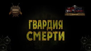 Death Guard: Тизер (русская озвучка) No ads. Warhammer 40000