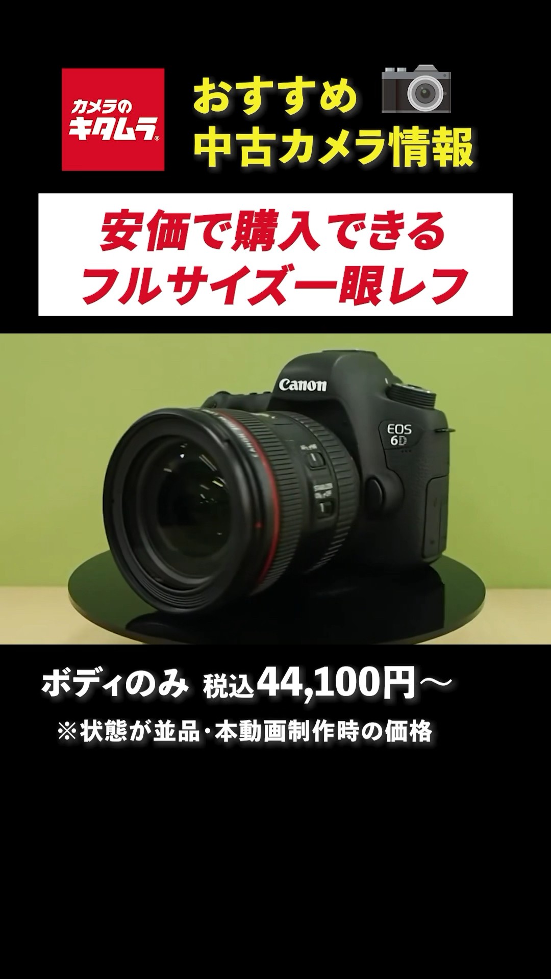 【美品・動作良好】※中古 Canon EOS 6D フルサイズ機 楽天市場】eos 6d 中古 美品の通販