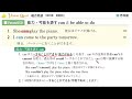『Vision Quest総合英語』解説動画（Sample）