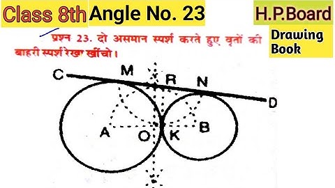 #drawingstudy #angle23 #H.P.BoardClass8th  #Anglenumber23 #class8thangles