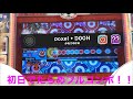 【初日】poxei♦︎DOON でたらめ フルコンボ！！ ［太鼓の達人］