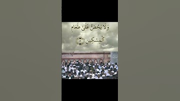 سورة الماعون قراءة الشيخ صلاح البدير