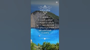 سورة الفاتحة