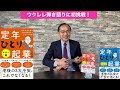 【第220回】定年ひとり起業 マネー編