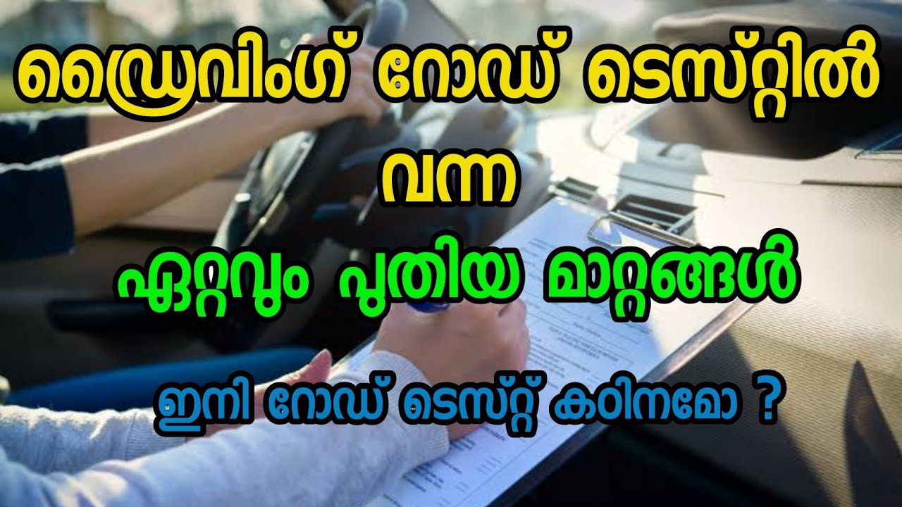 🚦New Driving Test Rules 2025 | RTO Road Test Full Update | Must Watch Before Your Test!