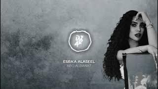 Remix اسراء الأصيل - ابو البنات 2025