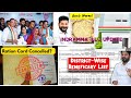 Ration card || 11 ration card cancelled in Tandur district || fine rice update || Indiramma illu 🏠