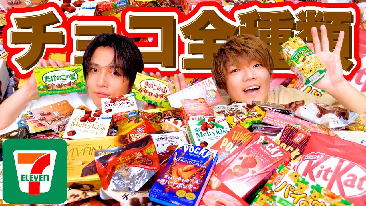 I bought all the chocolates sold at 7-Eleven and ate a bunch of
