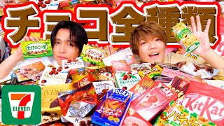 I bought all the chocolates sold at 7-Eleven and ate a bunch of