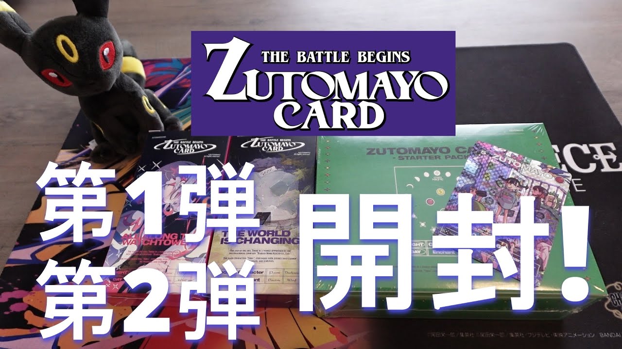専用)ずっと真夜中でいいのに。 ずとまよカード 第1弾 コンプリート