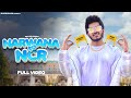 Skater rahul  narwana to ncr full song  narwana to ncr ep  new haryanvi songs 2023