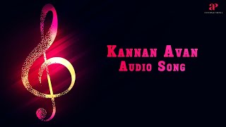 கண்ணன் அவன் | Kannan Avan | Yaaga Saalai | Vijayaramani | T.M. Soundararajan | Sulochana