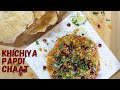 Khichiya papdi chaat  papdi chaat  indian street food recipe  street style chaat  how to