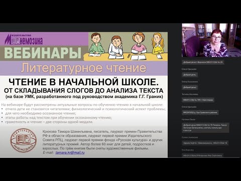 Чтение в начальной школе. От складывания слогов до анализа текста