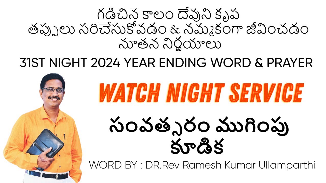 31st Night Telugu bible Message | Year Ending Telugu Bible Message | Pastor Ramesh Kumar Ullamparthi