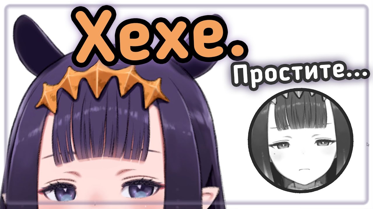 Ина так унизила чат, что даже извинилась на следующий день [Hololive RU SUB]