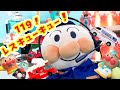 ♫119！レスキューキュー！歌 救急ですか？消防ですか？消防車 救急車 緊急車両が出動だ！アンパンマン消防士 救急救命士 はしご車 放水車 火事や事故の現場へ向かうぞレスキューキュー☆キッズ ソング